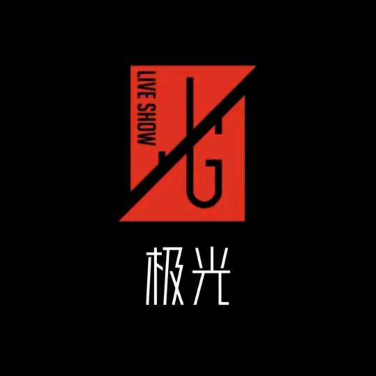 极光LiveShow·（常州店）