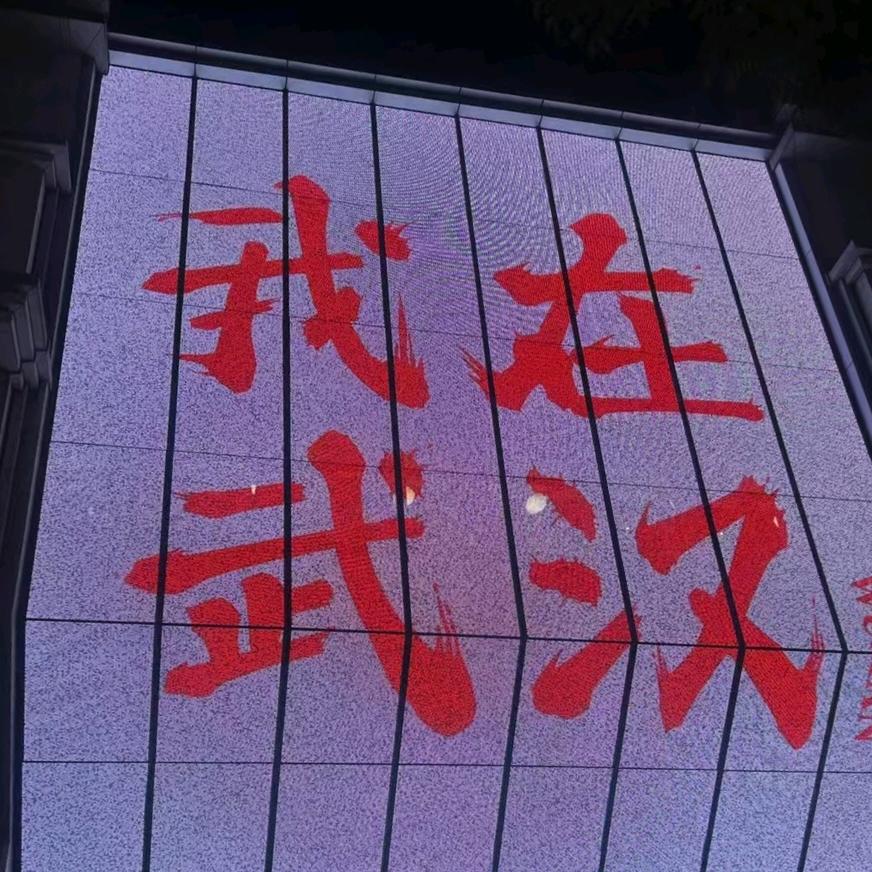 武汉家政黄老师