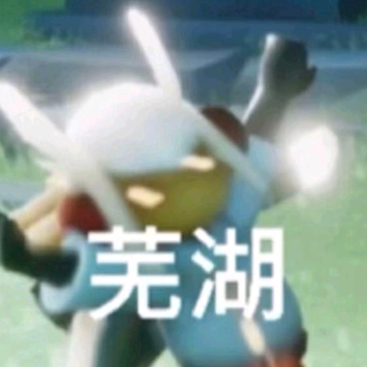 請零