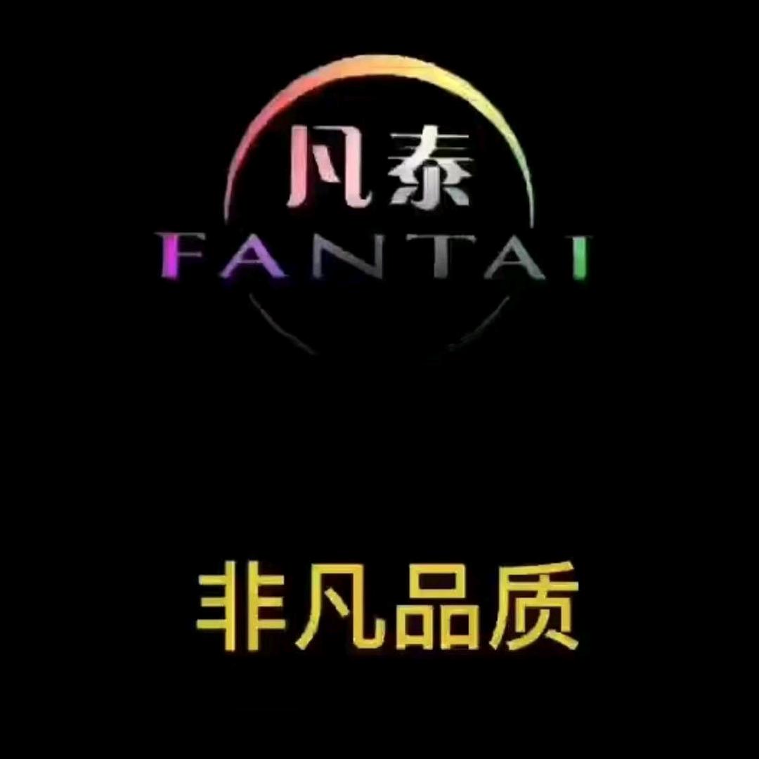 凡泰厂家