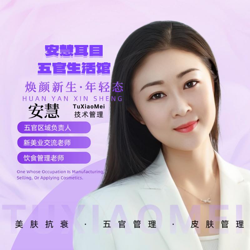 安慧耳目、五官生活馆