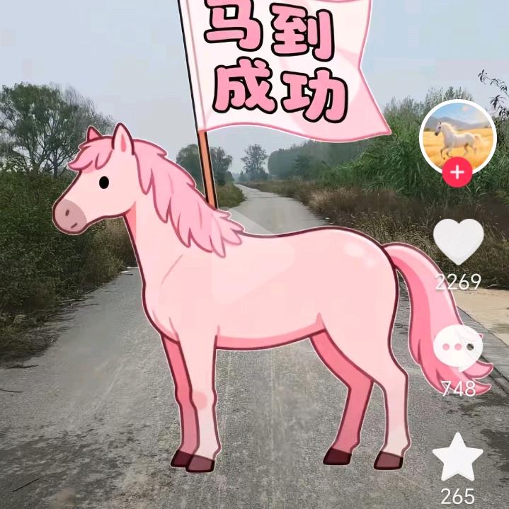 💥马🔥到🔥成💥功👌👌👌