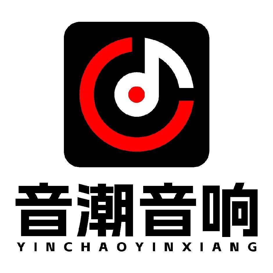 广西音潮音响