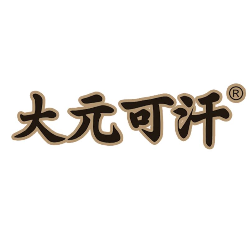 大元可汗骨之健医疗器械专卖店直播号