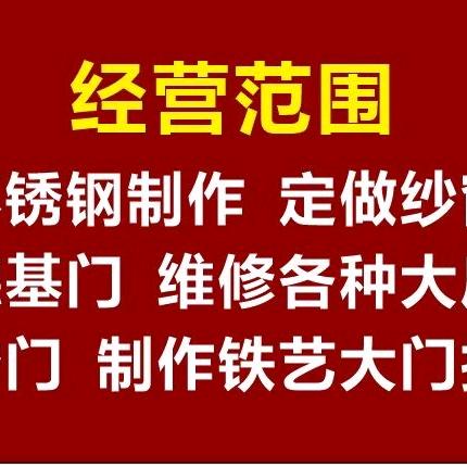 志鹏卷帘门～大厅门