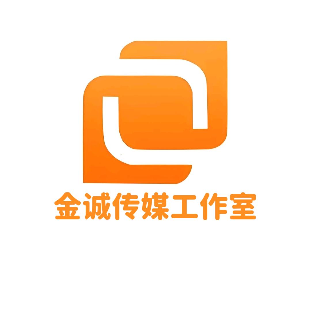金诚传媒