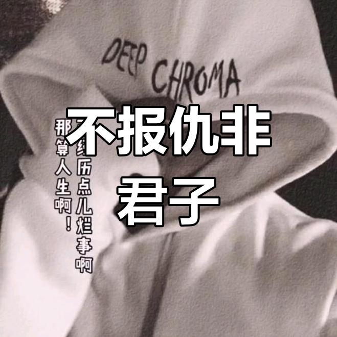 忍耐