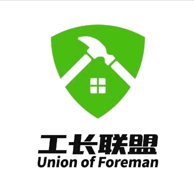 呼伦贝尔工长联盟李工长