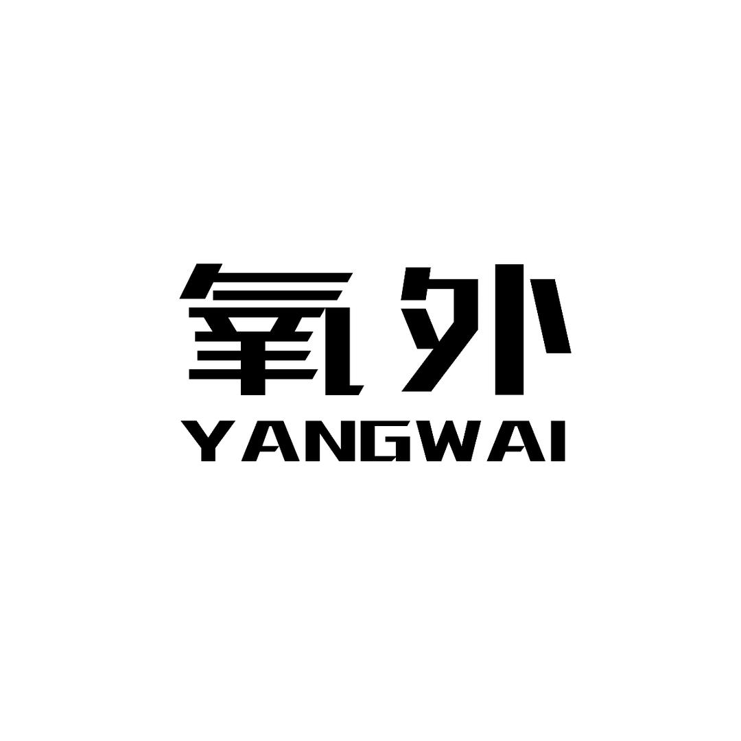 氧外特然专卖店