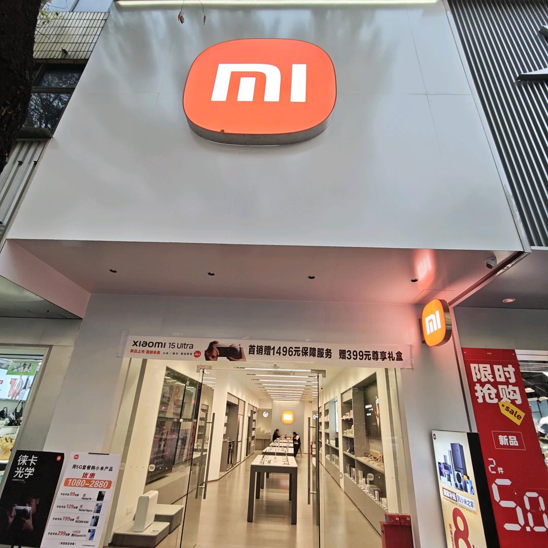 【小米之家】新塘解放北店