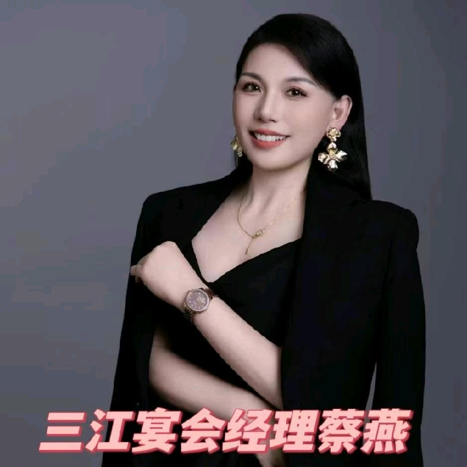 阳新三江国际酒店经理一蔡燕