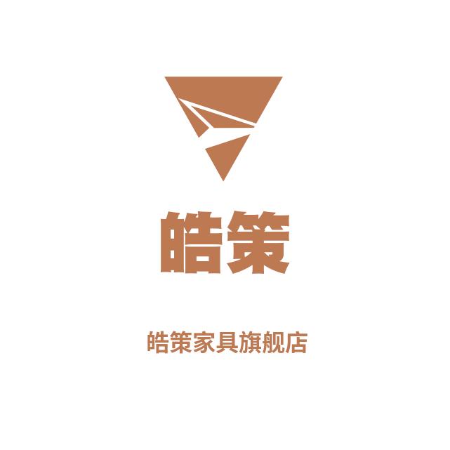 皓策家具旗舰店