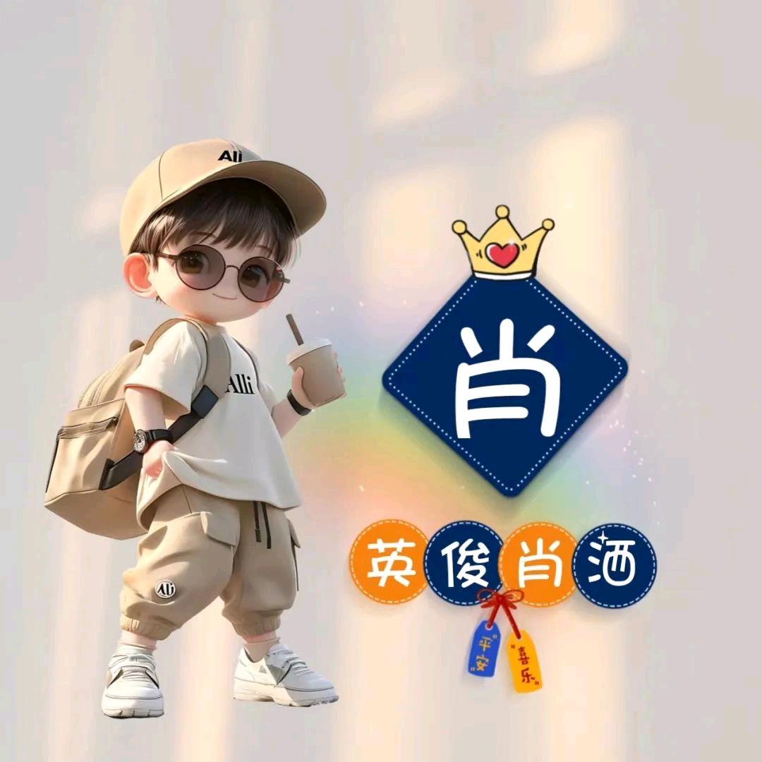 鑫祥