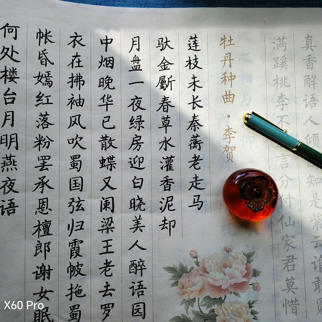 财符字由