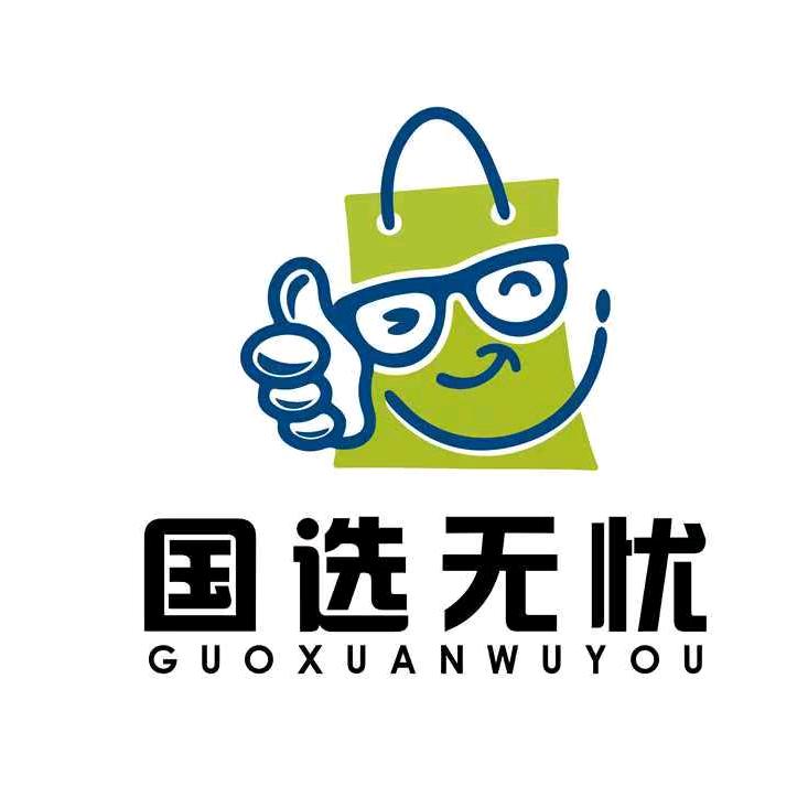 无忧甄选精品店零售店