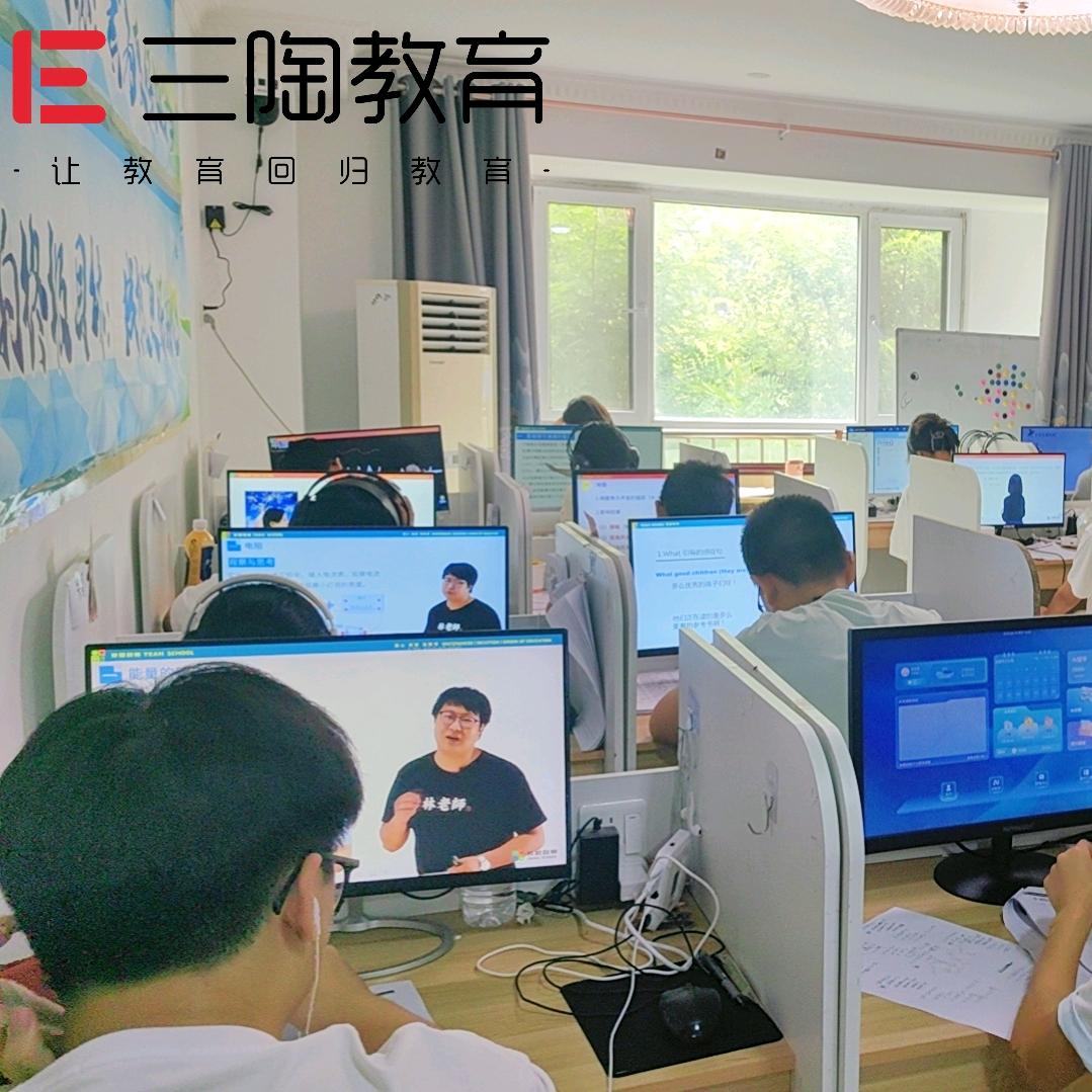 固安三陶教务老师