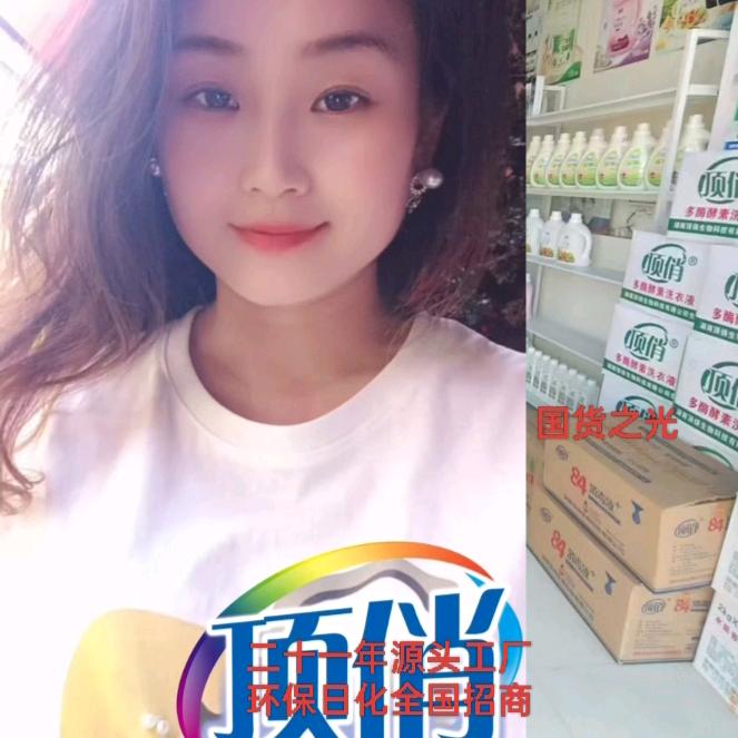 保贝顶俏洗涤洗护工厂店批发招商《唐河》