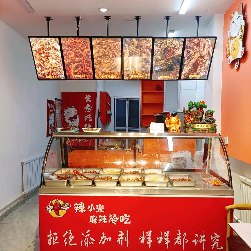 辣小兜麻辣冷吃官方号
