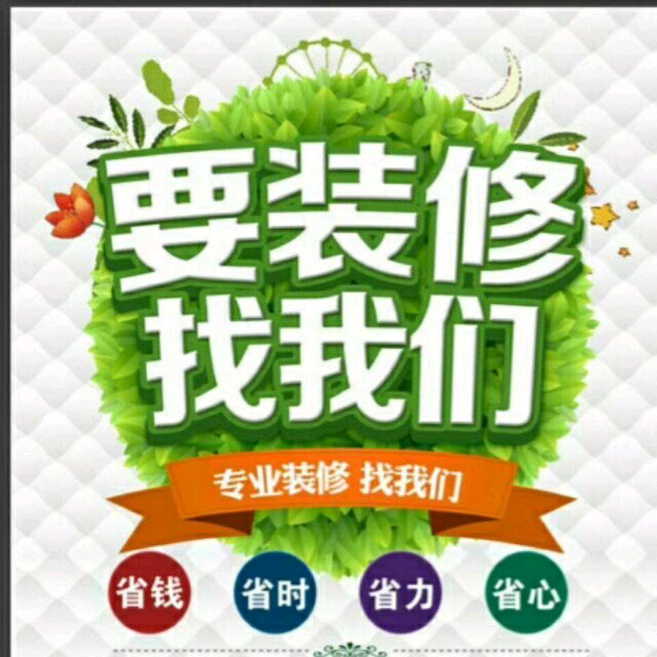 境源装饰郝