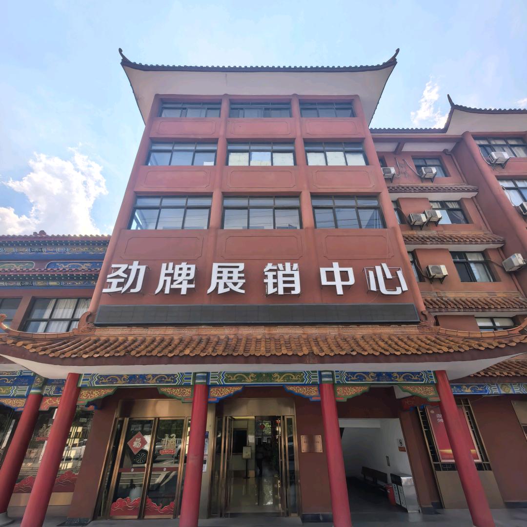 劲牌_潇潇