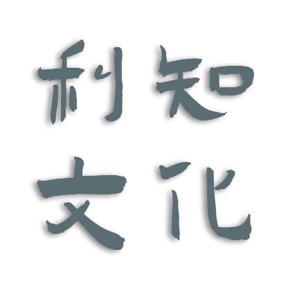 利知文化传媒