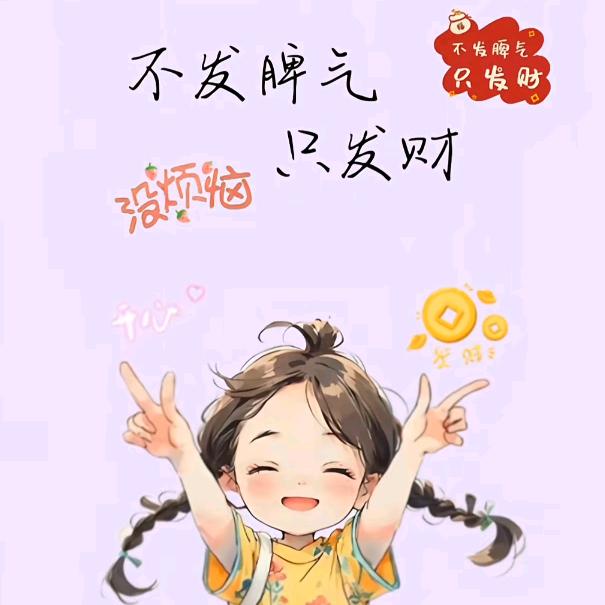 💞钱多多🍒