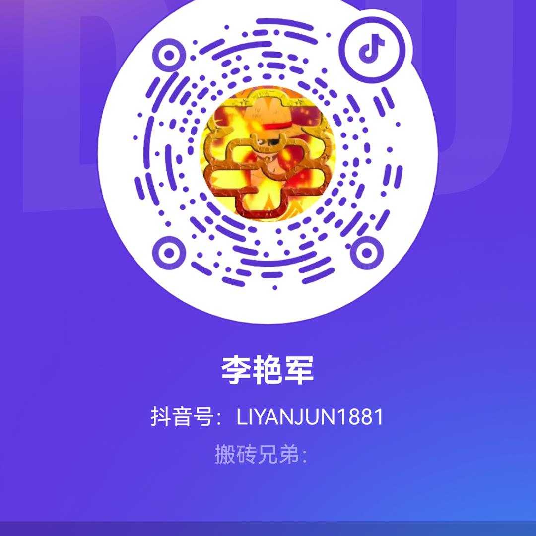 李艳军
