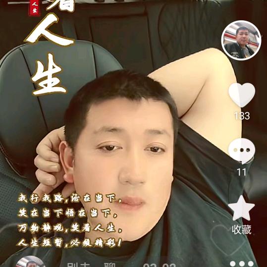 别走，聊两句