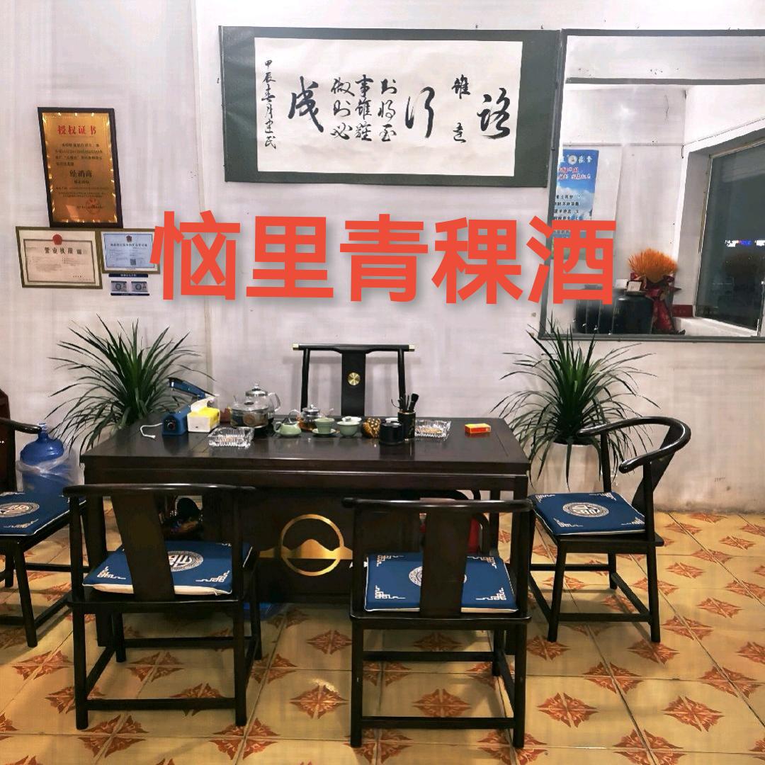 长垣市醉茗轩酒业经营部