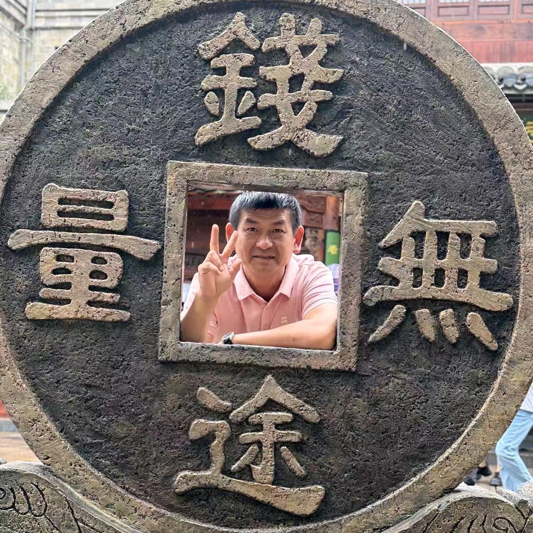 钱途無量