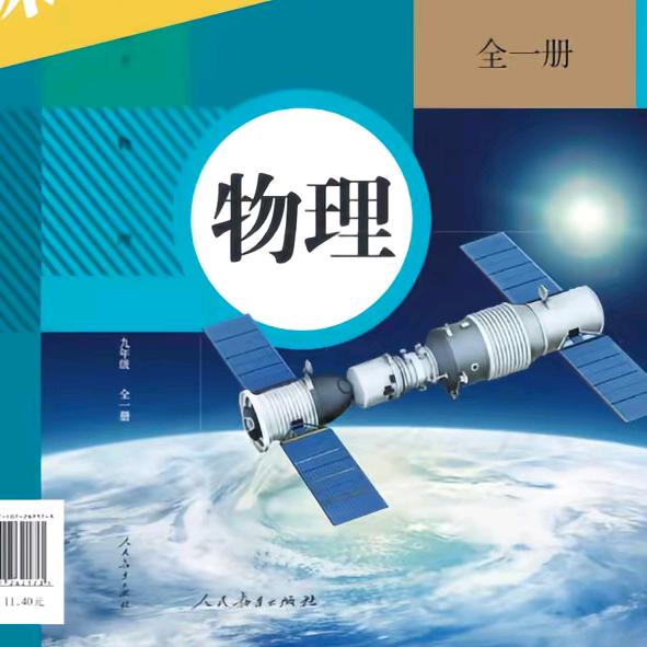 物理课堂开课啦！