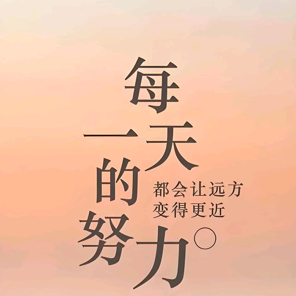 美好余生