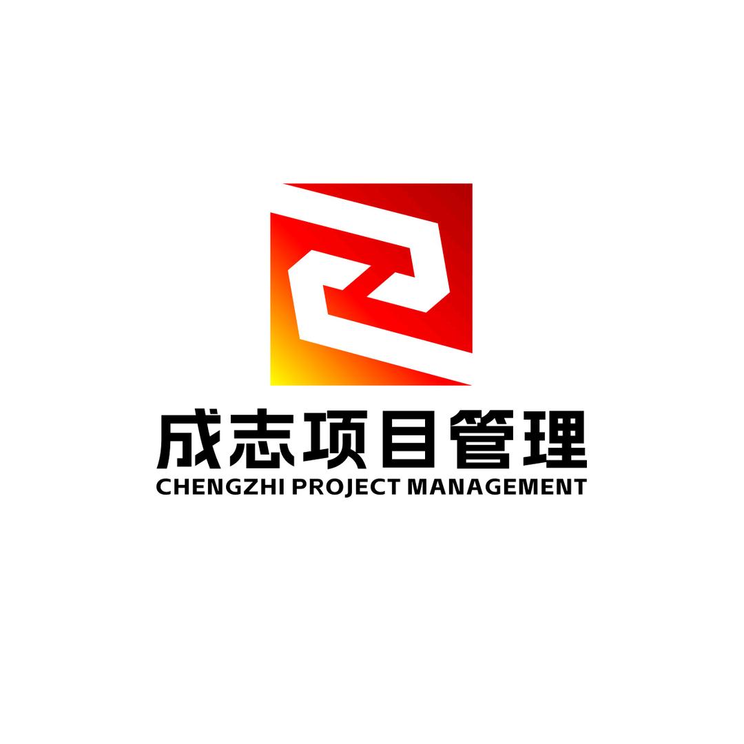 聂志成