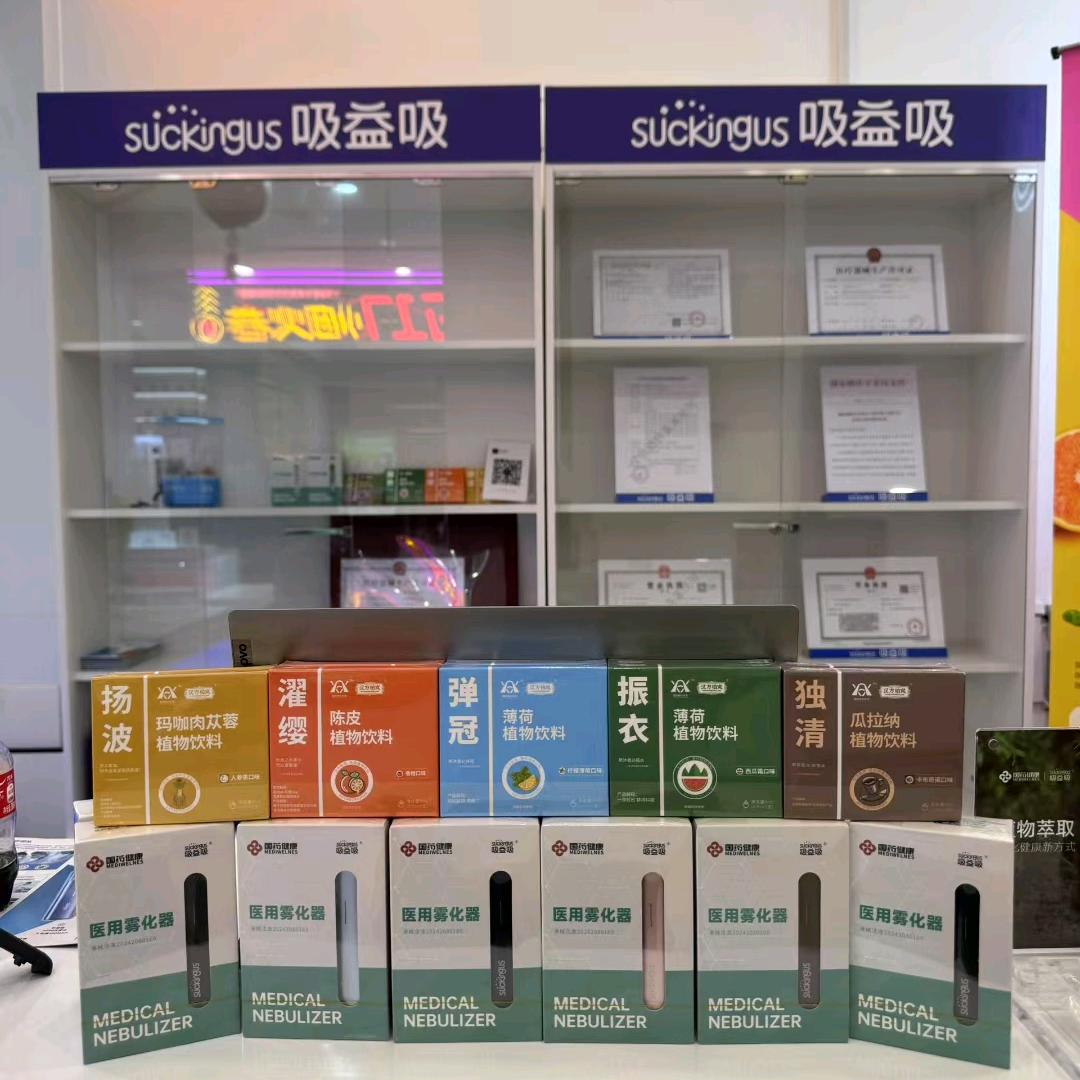 吸益吸批发零售
