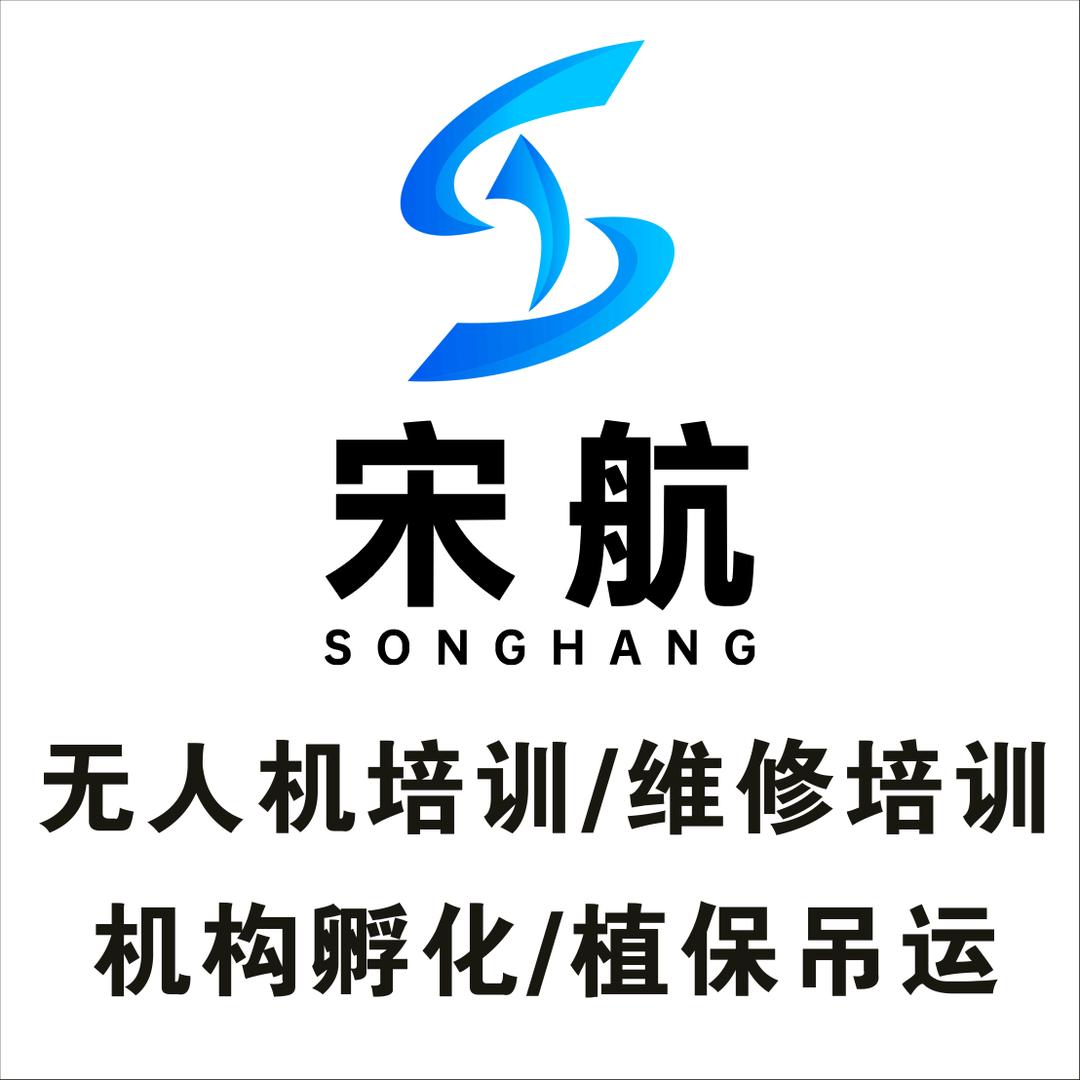 河南宋航无人机科技