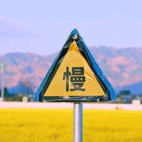 心若向阳无畏悲伤