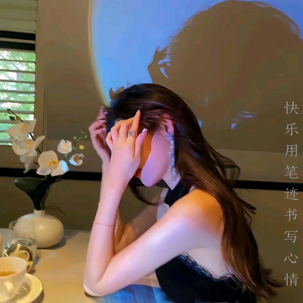 ❤️Lᵒᵛᵉᵧₒᵤ♡ 快乐用笔迹书写心情