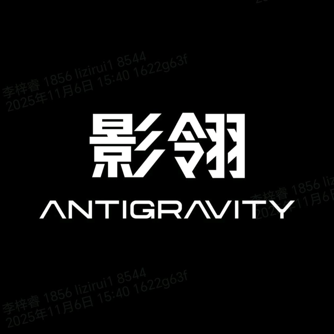 影翎Antigravity官方旗舰店