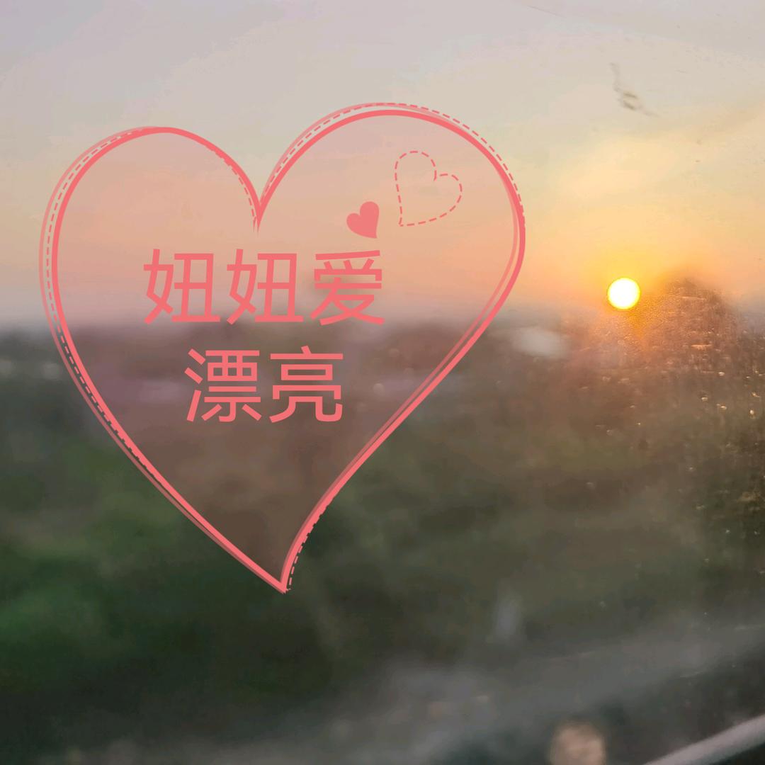 妞妞爱漂亮