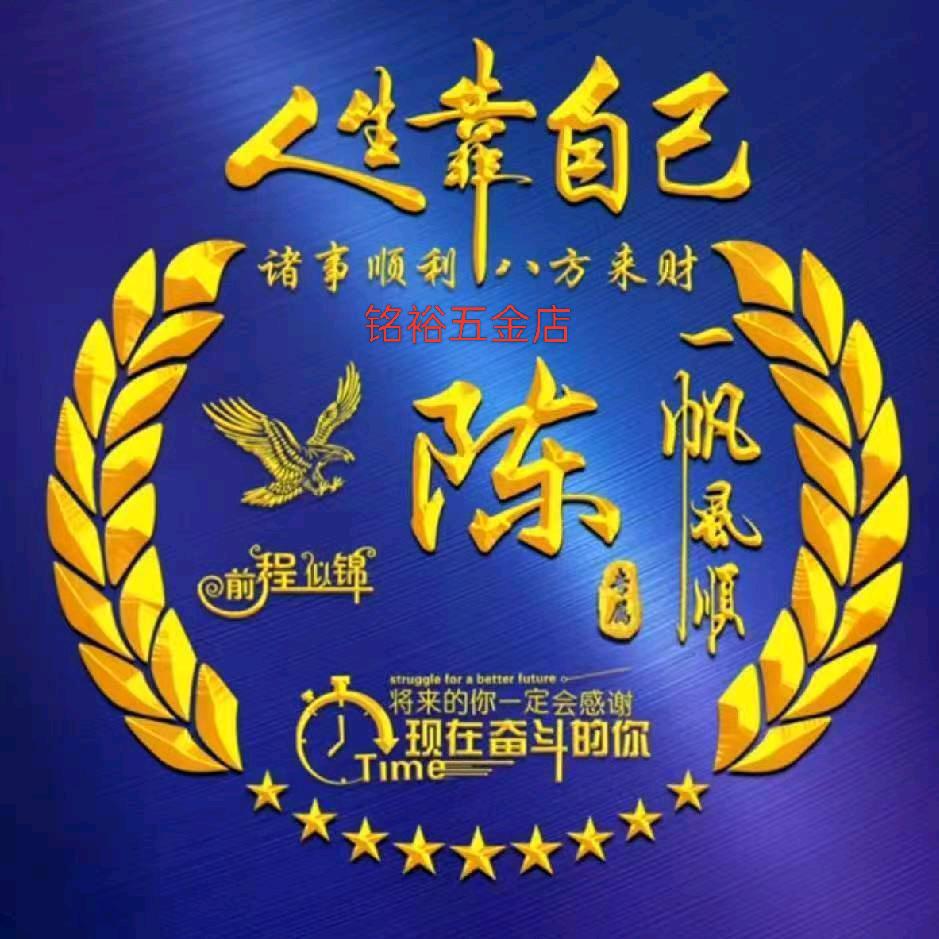 铭裕