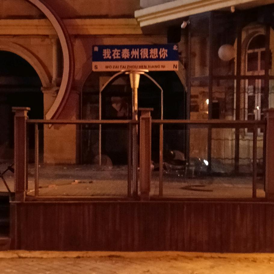 关不上的窗