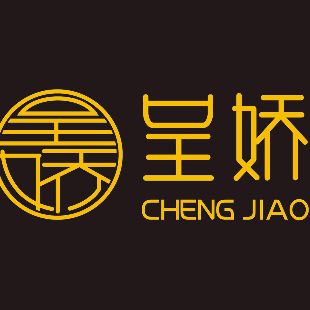 呈娇