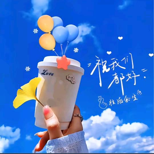 往后瑜生