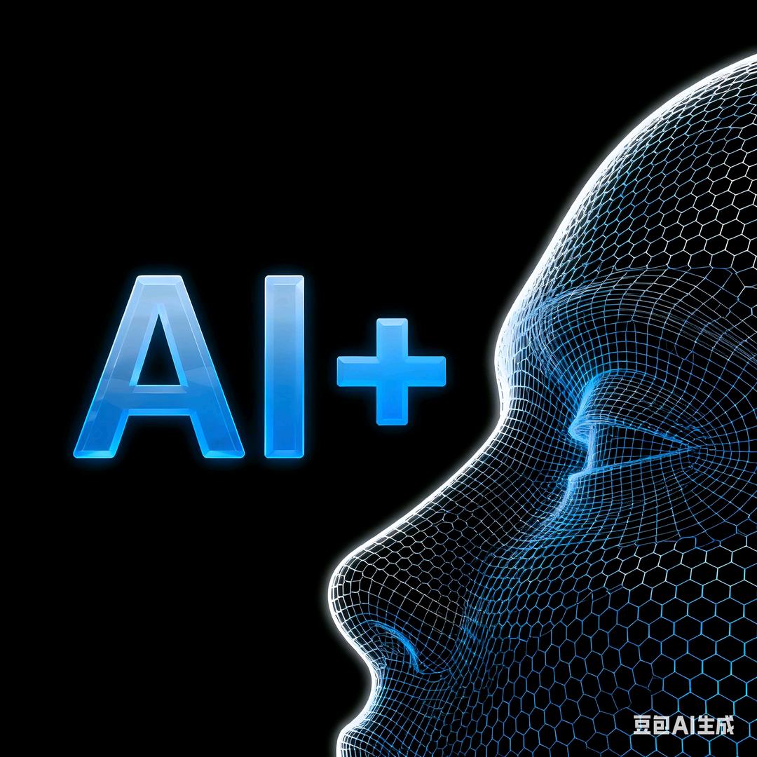 天天 AI+