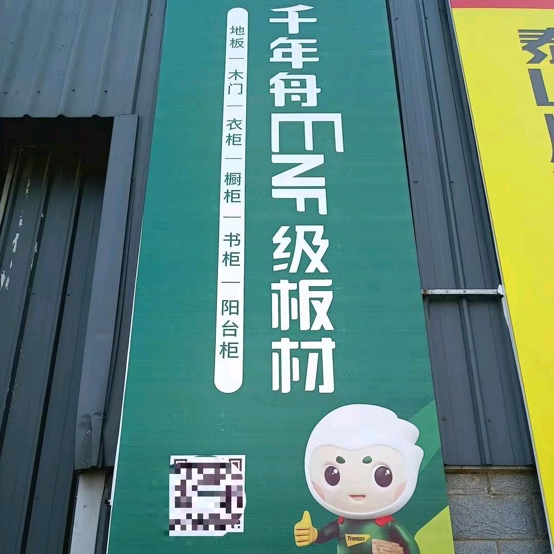 太姥山承强木业千年舟仓储