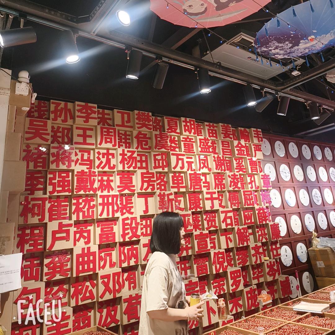 取悦