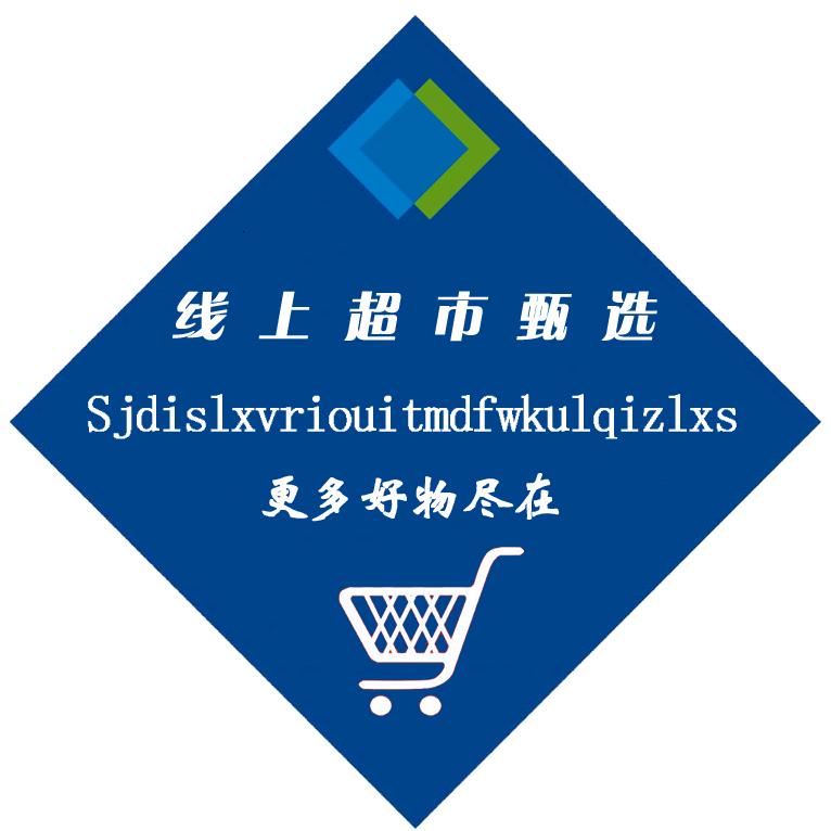 线上优选超市.一折
