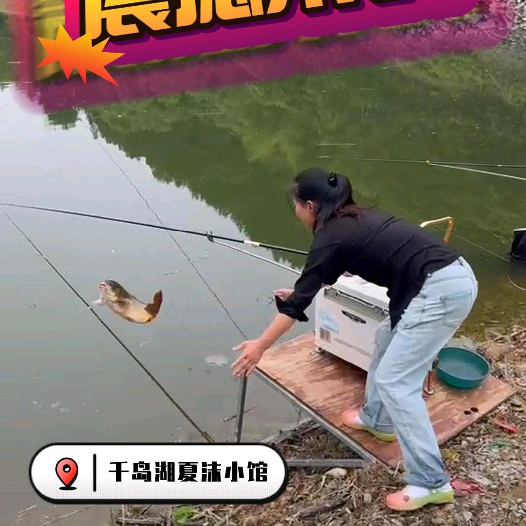 千岛湖-夏沫小馆 李姐