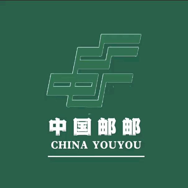 中囯邮邮宁波有限公司象山分公司
