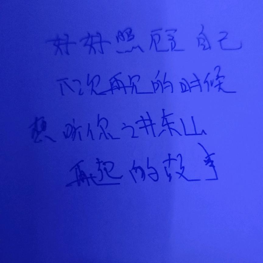 大彻大悟